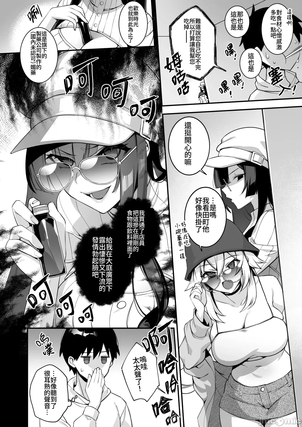 oka sa re saimin 4 - Page 17