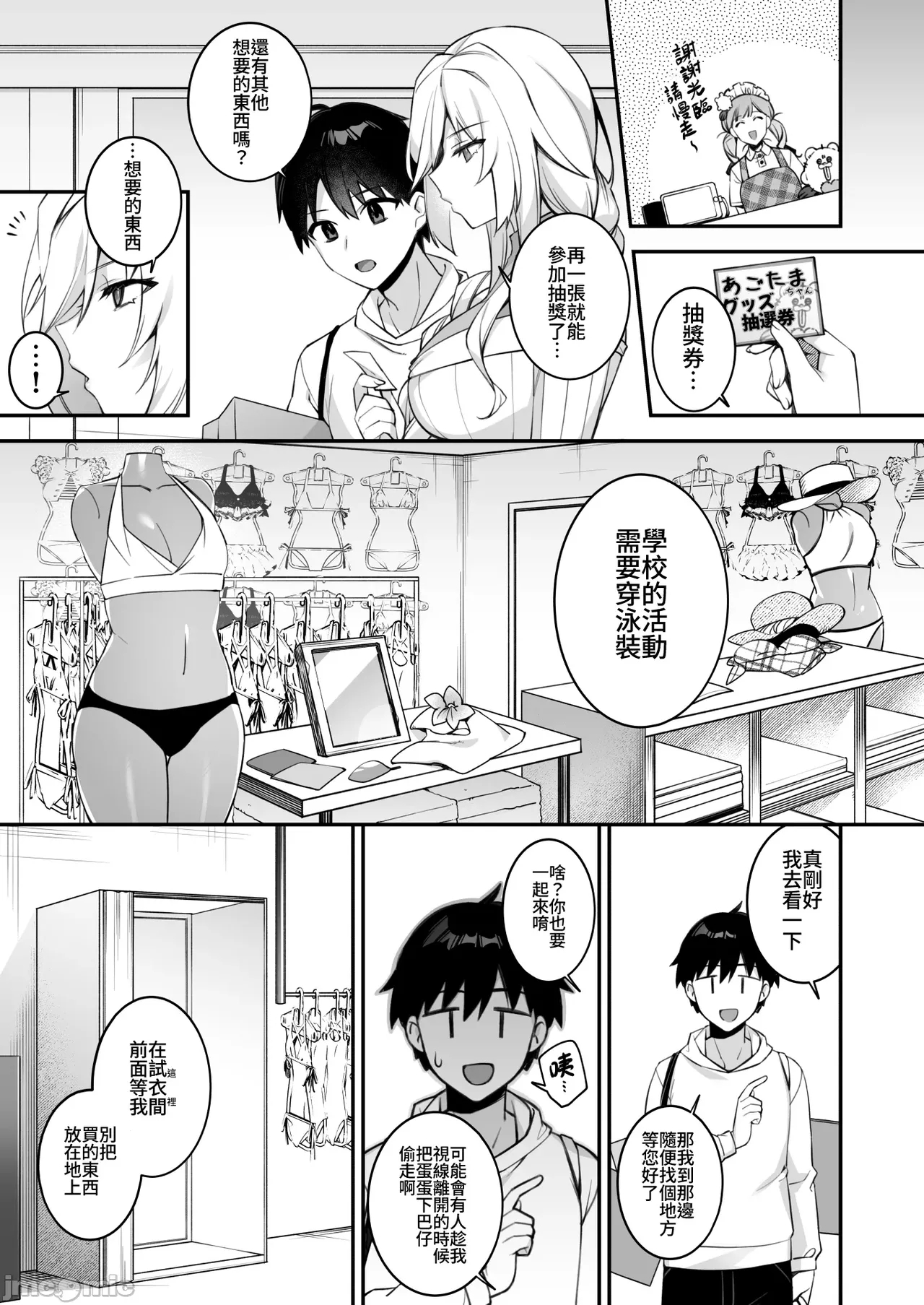 oka sa re saimin 4 - Page 18