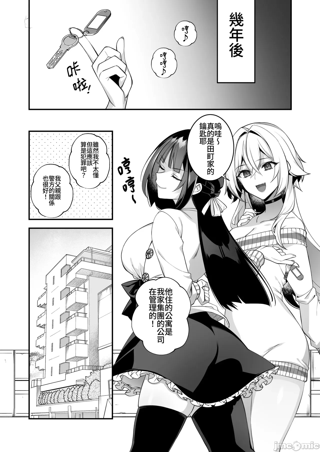 oka sa re saimin 4 - Page 60