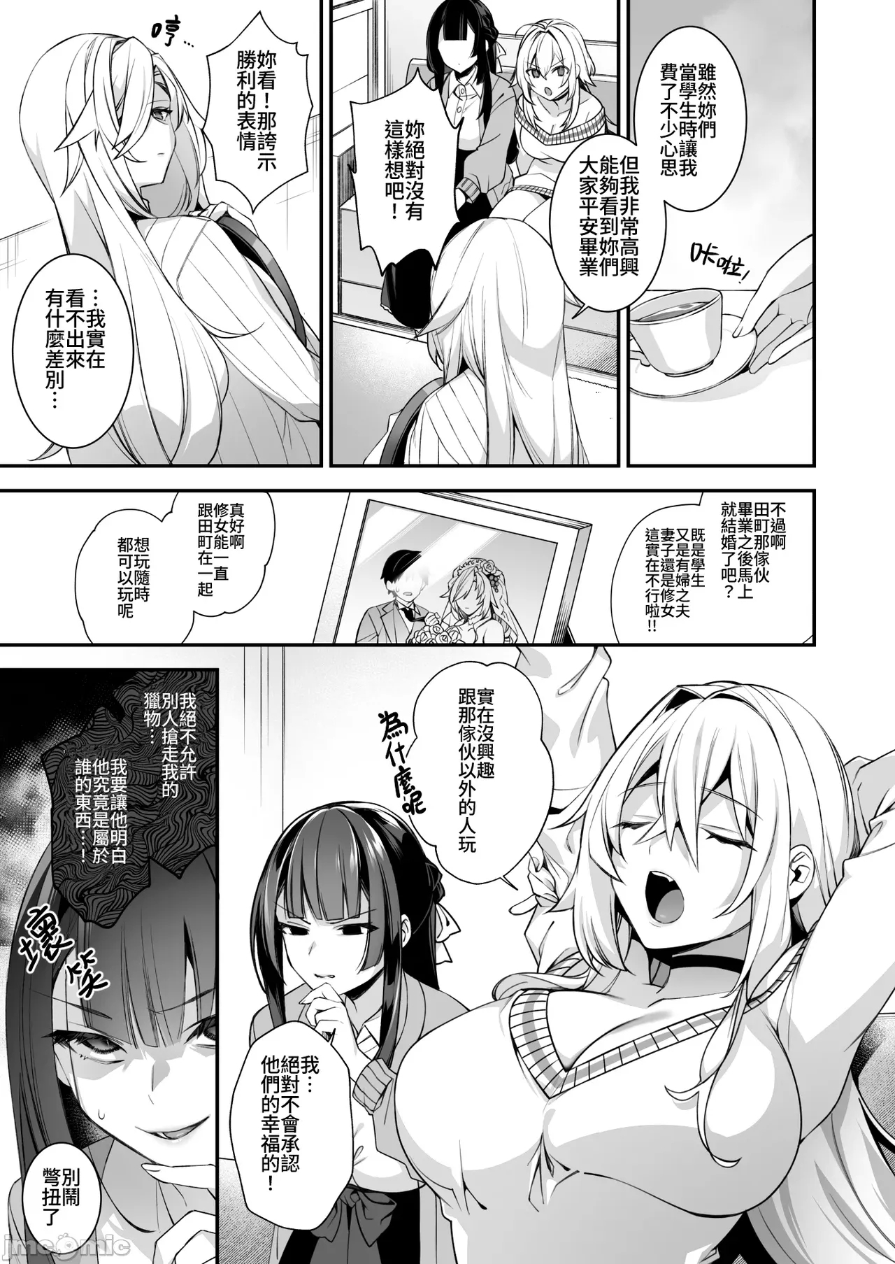 oka sa re saimin 4 - Page 62