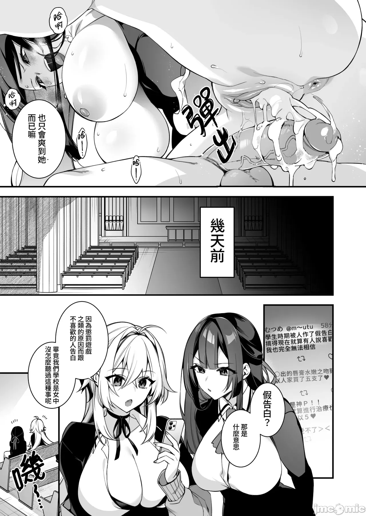 oka sa re saimin 4 - Page 8