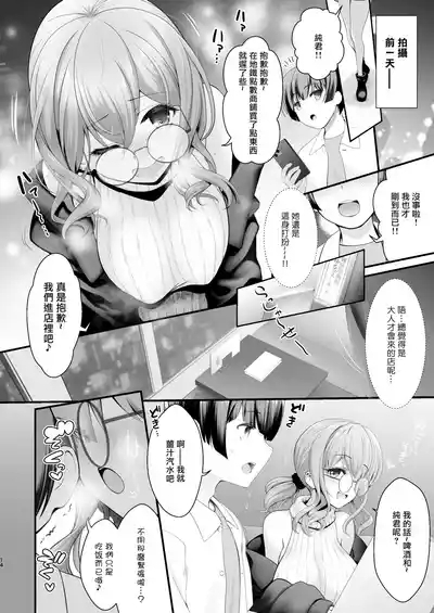 CosEve Zenya Koshitsu Izakaya Irojikake（P14-25） 1