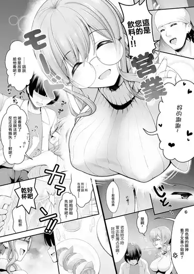 CosEve Zenya Koshitsu Izakaya Irojikake（P14-25） 3