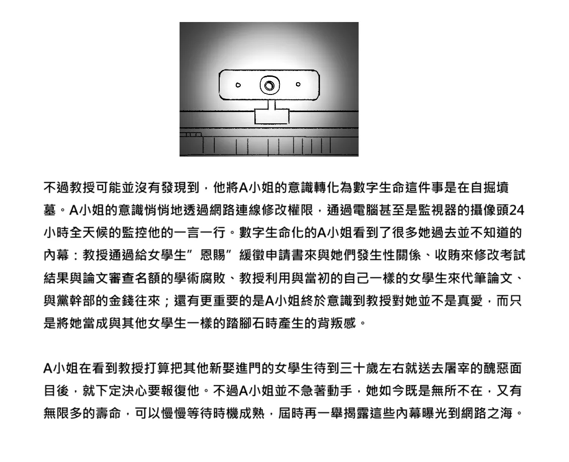 女畜社會的日常：中國篇+聖誕節篇 - Page 5