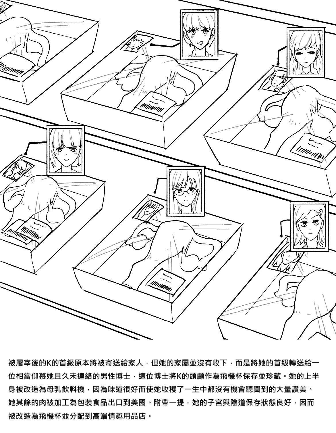女畜社會的日常：中國篇+聖誕節篇 - Page 9