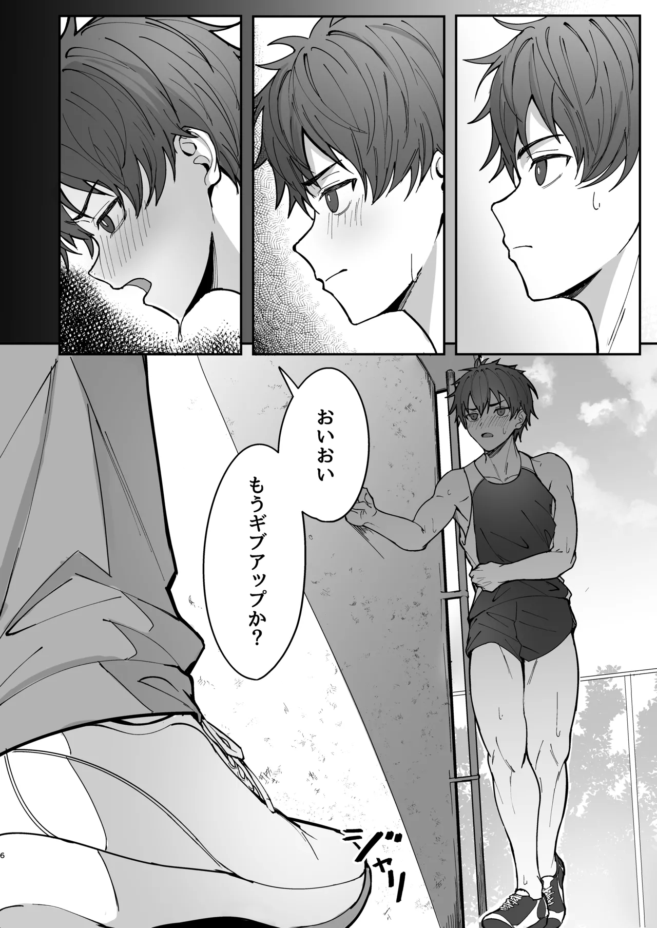 Ore ga Senpai no Omocha ni Naru Hanashi - Page 6