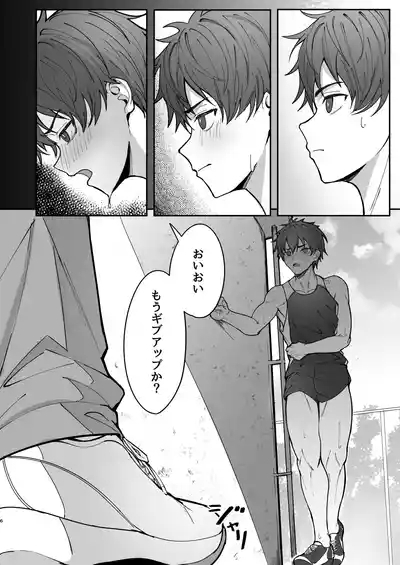 Ore ga Senpai no Omocha ni Naru Hanashi 6