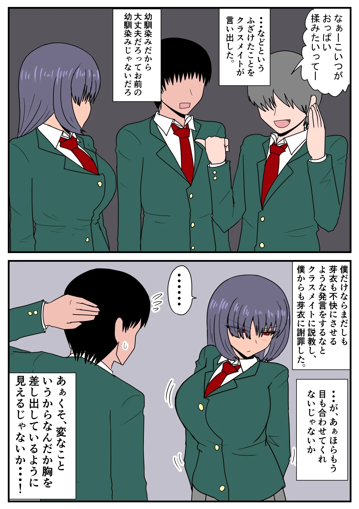 Ni Tenai Futago no Onnanoko no Hanashi - Page 22