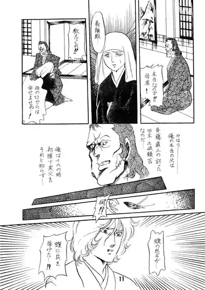 The Story of the Conquest of the Country - Part 1 10