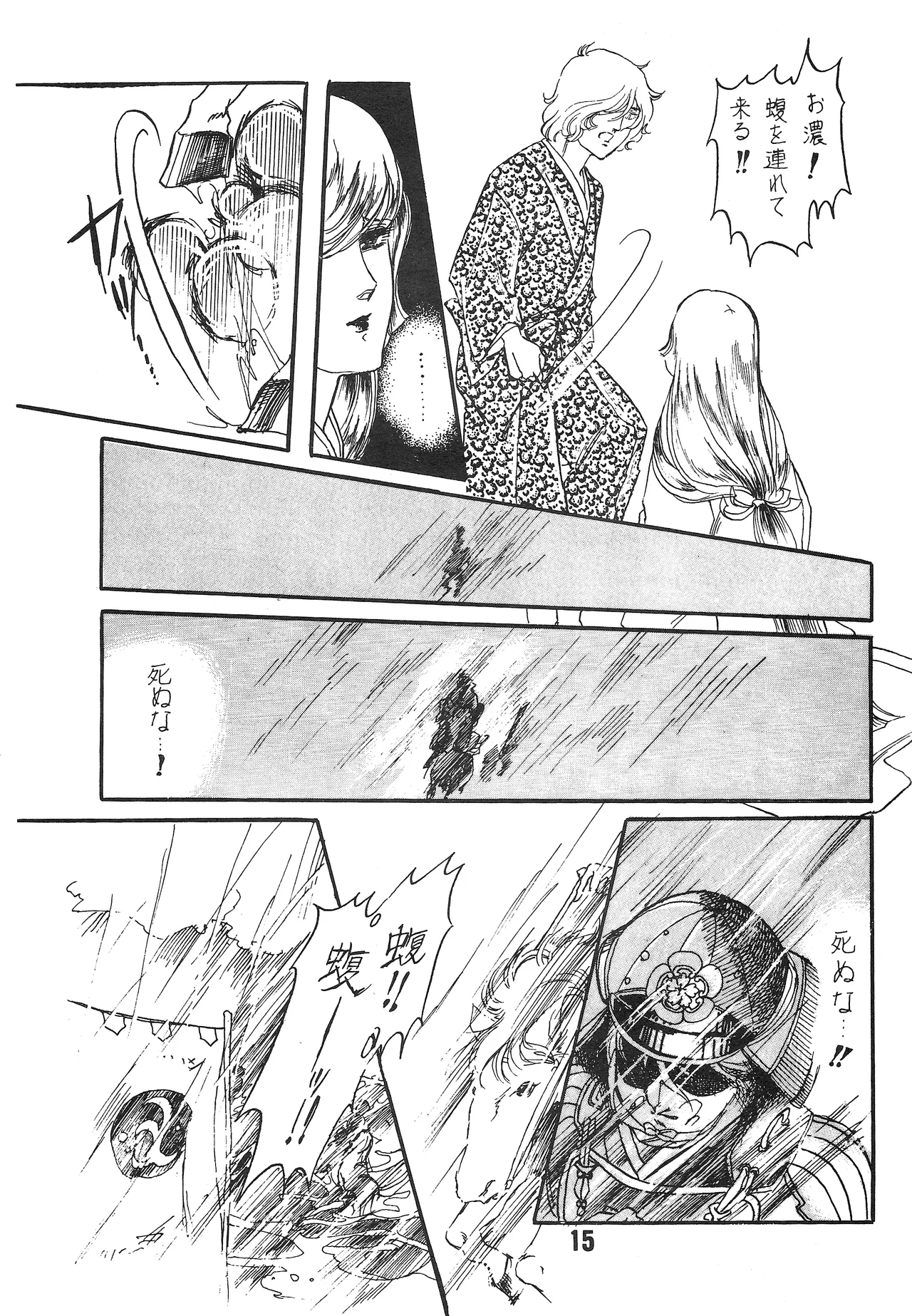 The Story of the Conquest of the Country - Part 1 - Page 14