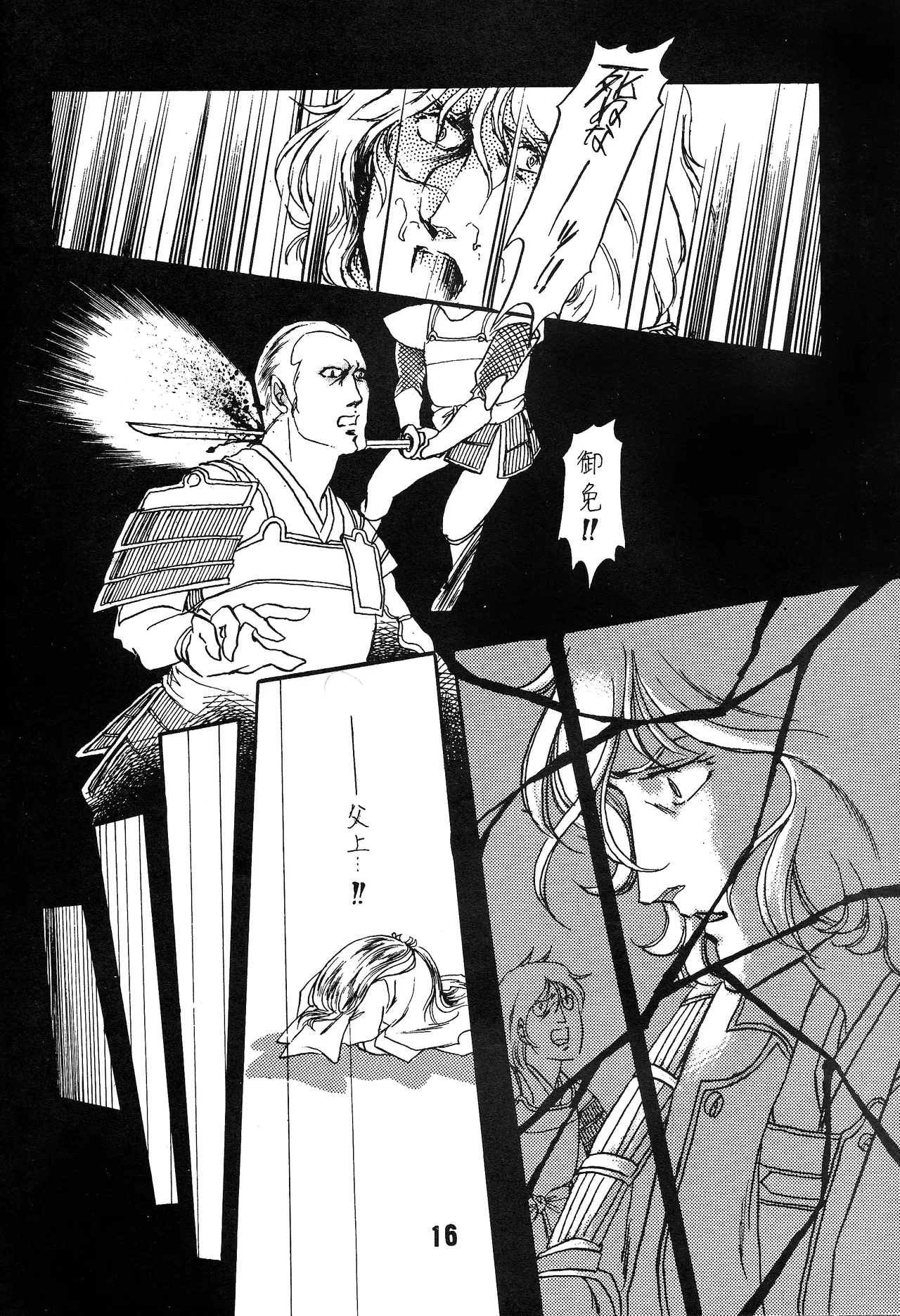 The Story of the Conquest of the Country - Part 1 - Page 15