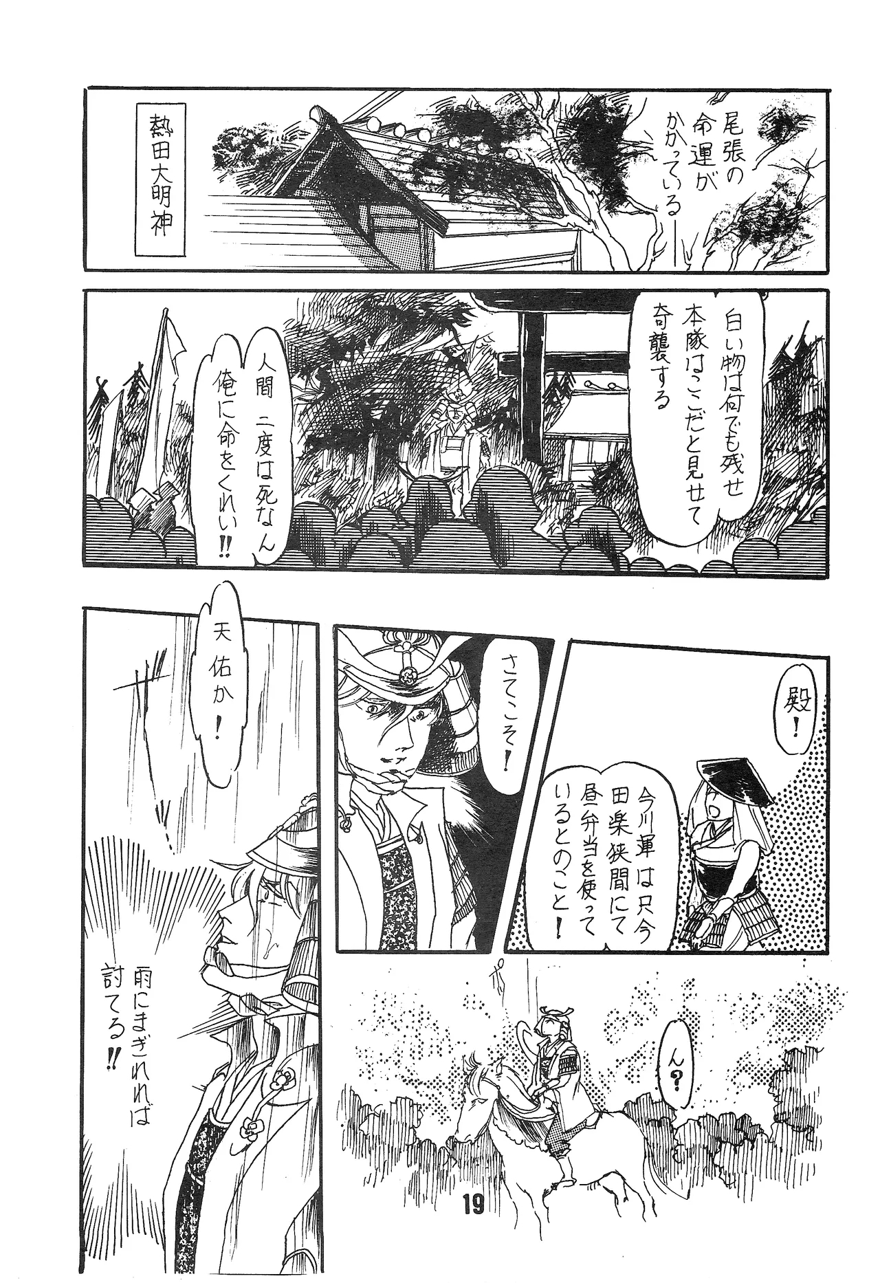 The Story of the Conquest of the Country - Part 1 - Page 18