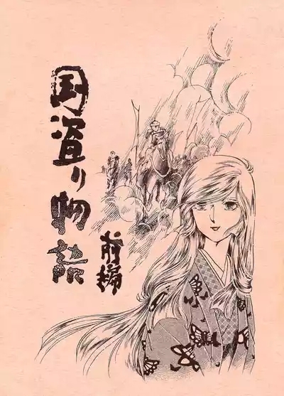 The Story of the Conquest of the Country - Part 1 1