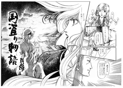 The Story of the Conquest of the Country - Part 1 4