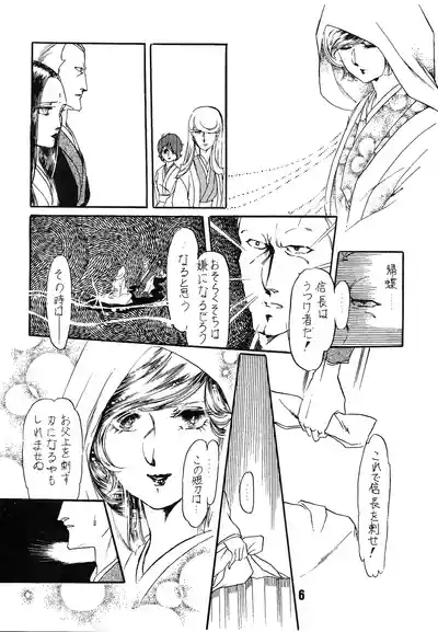 The Story of the Conquest of the Country - Part 1 5