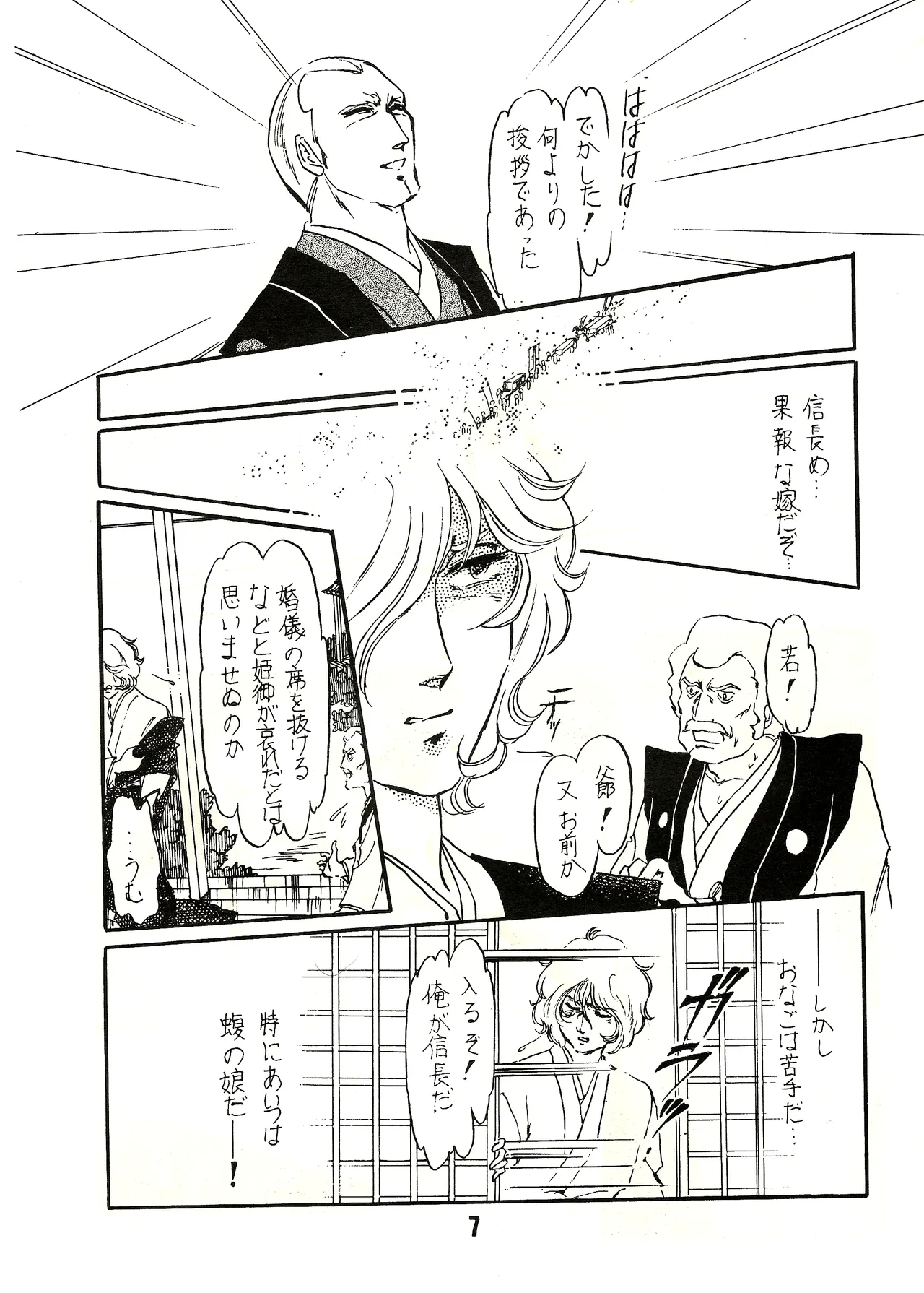 The Story of the Conquest of the Country - Part 1 - Page 6