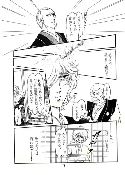 The Story of the Conquest of the Country - Part 1 6