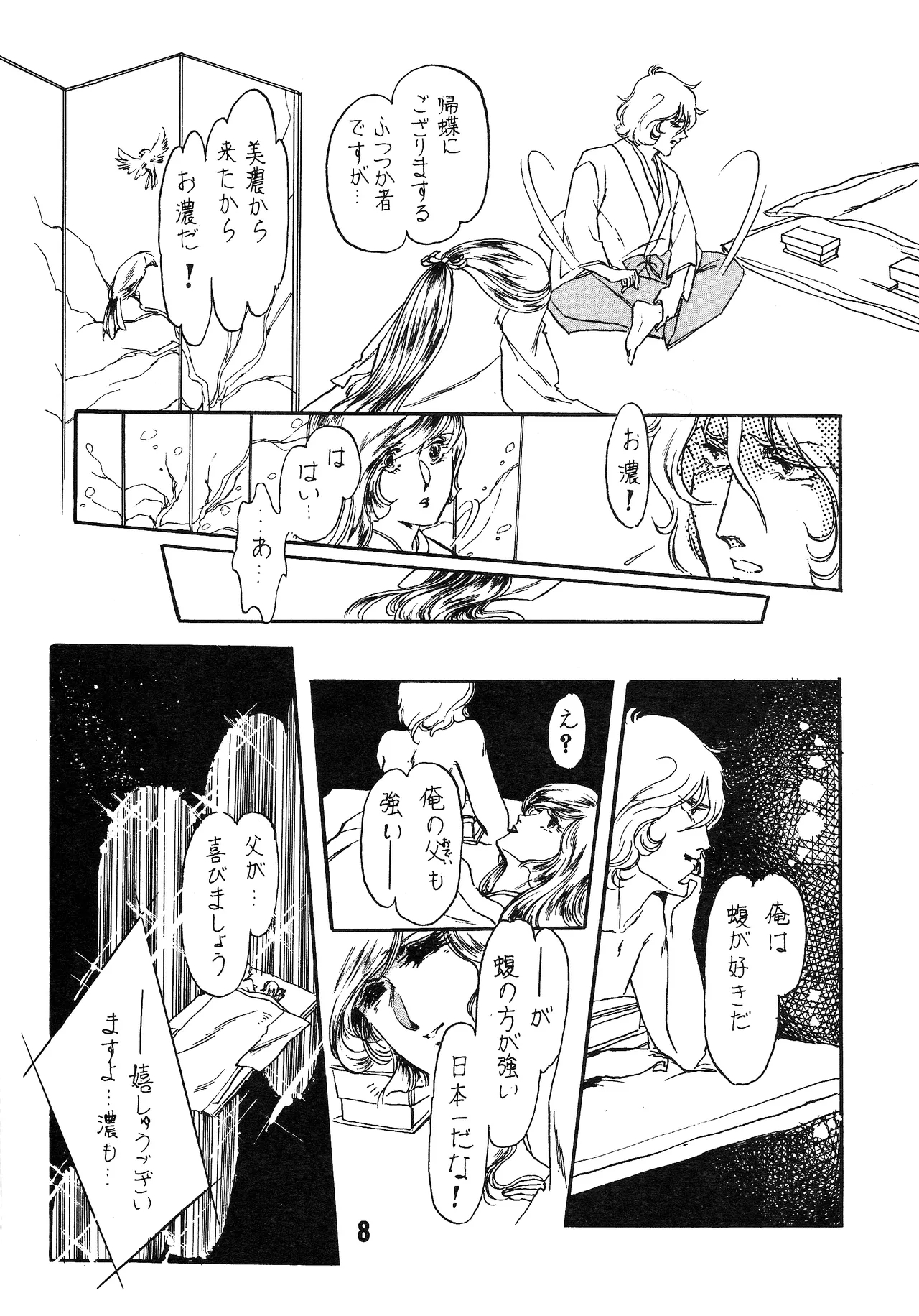 The Story of the Conquest of the Country - Part 1 - Page 7