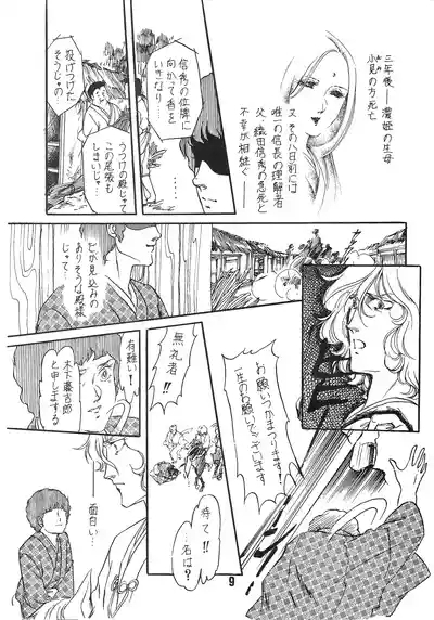 The Story of the Conquest of the Country - Part 1 8