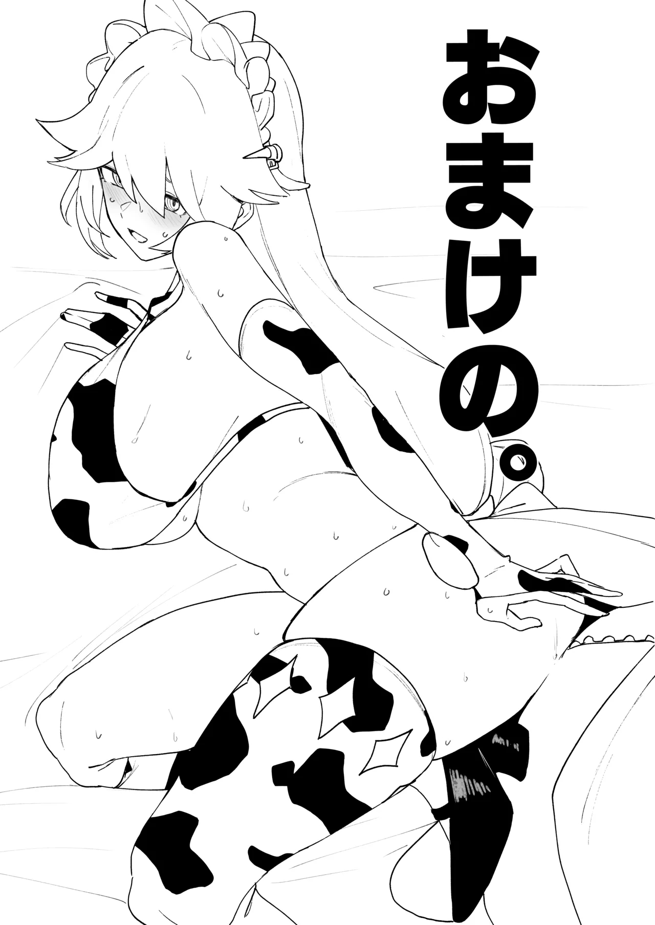 C104ゼンゼロおまけ本 1