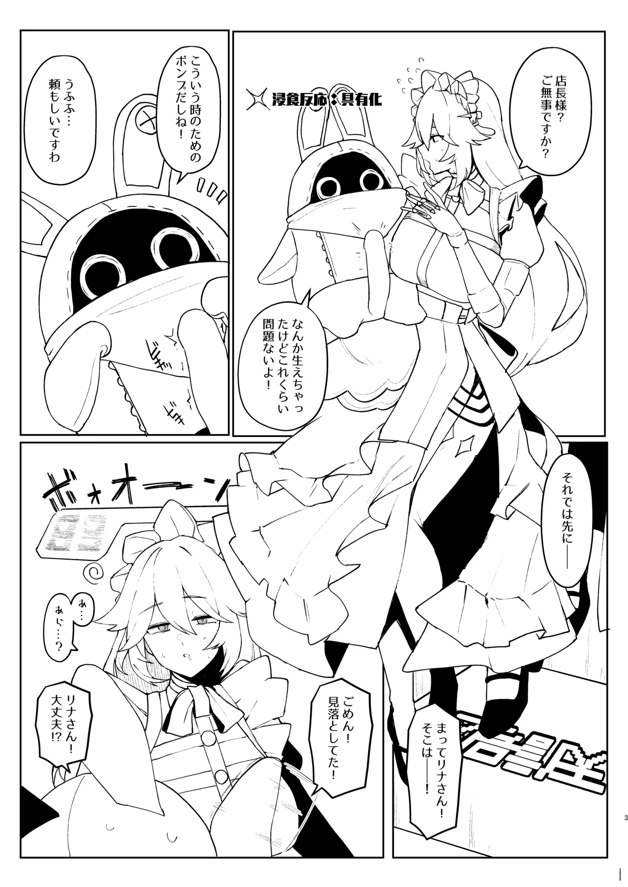 C104ゼンゼロおまけ本 2