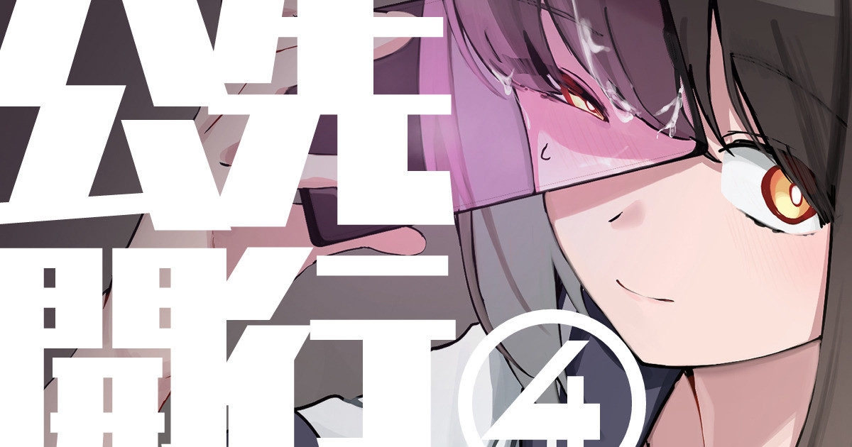 DL同人その④ - Page 1