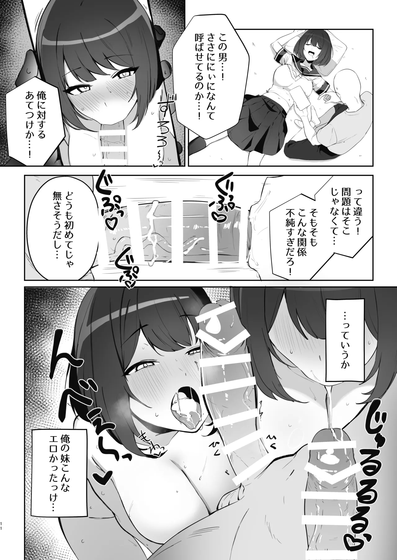 DL同人その④ - Page 11