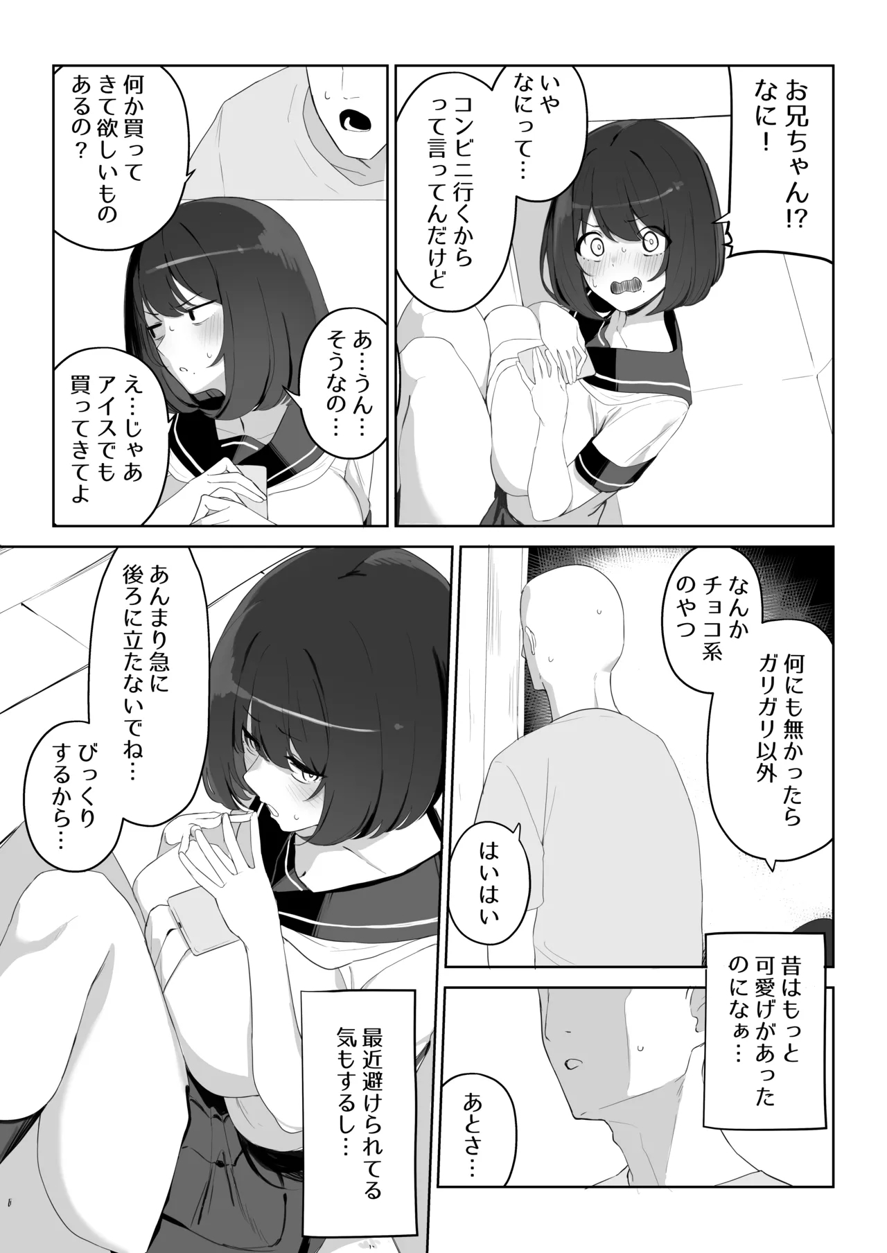 DL同人その④ - Page 3