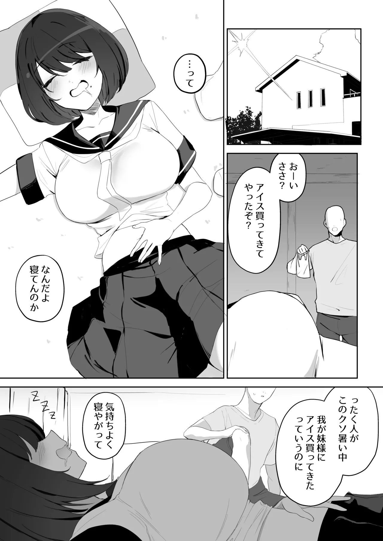 DL同人その④ - Page 4