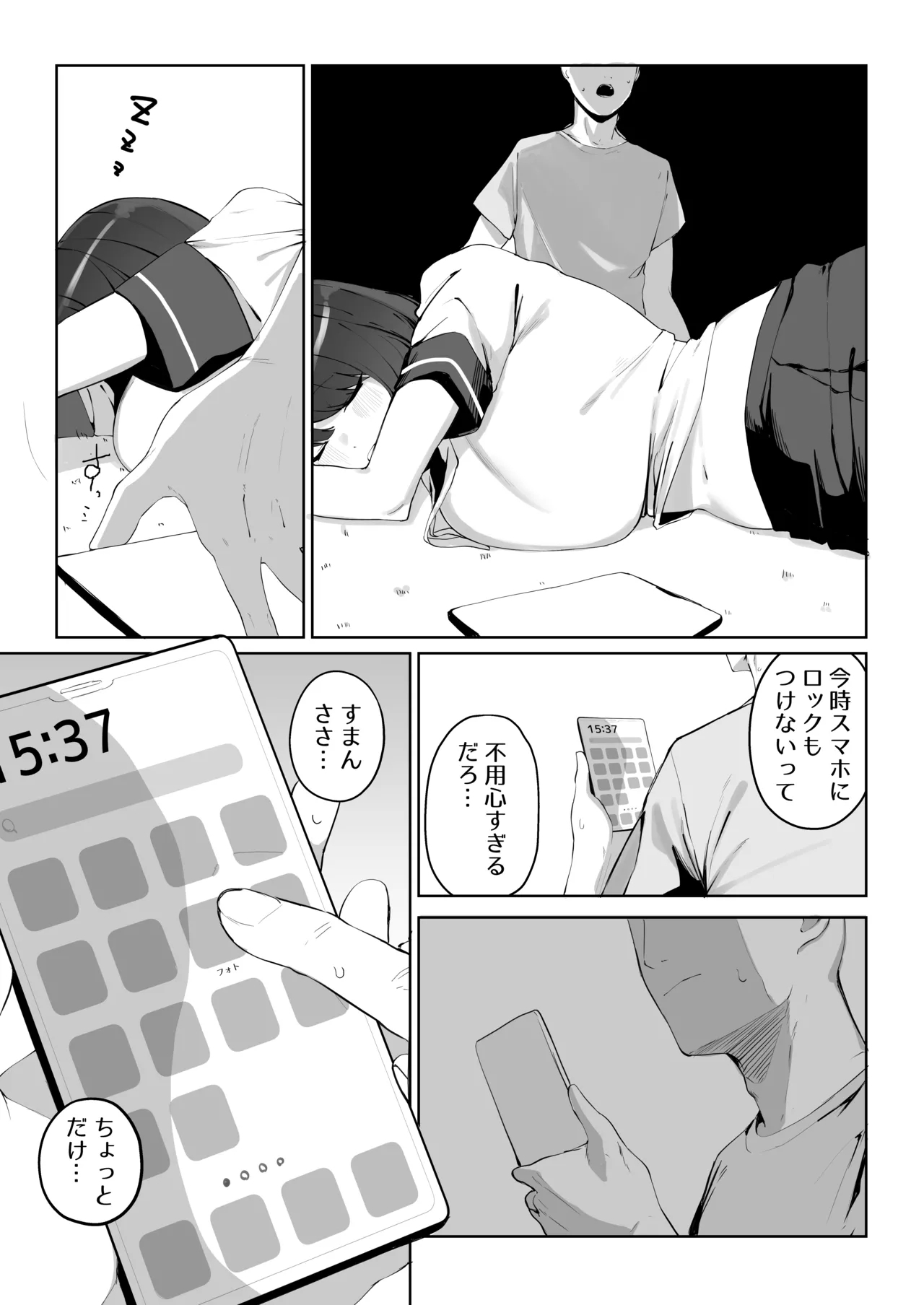 DL同人その④ - Page 6