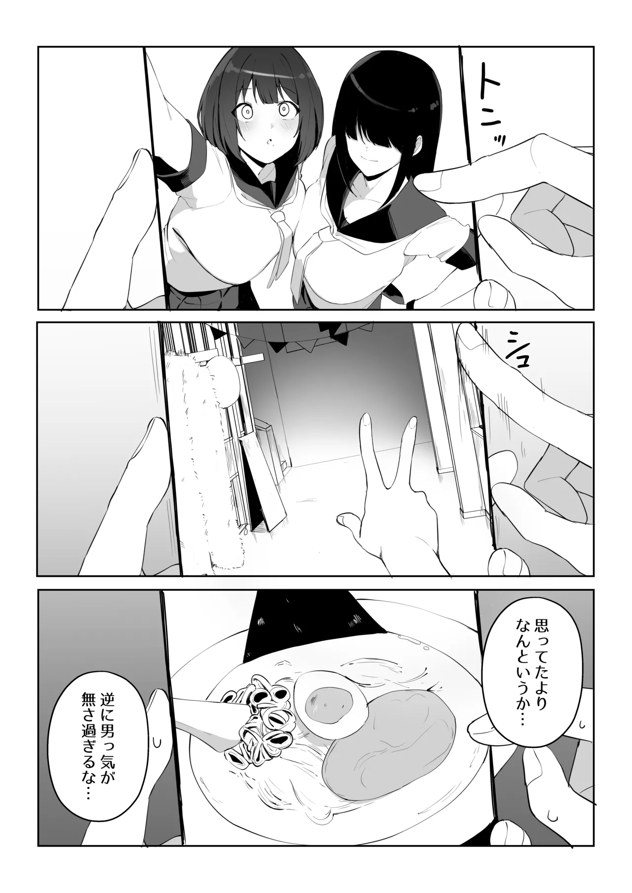 DL同人その④ - Page 7
