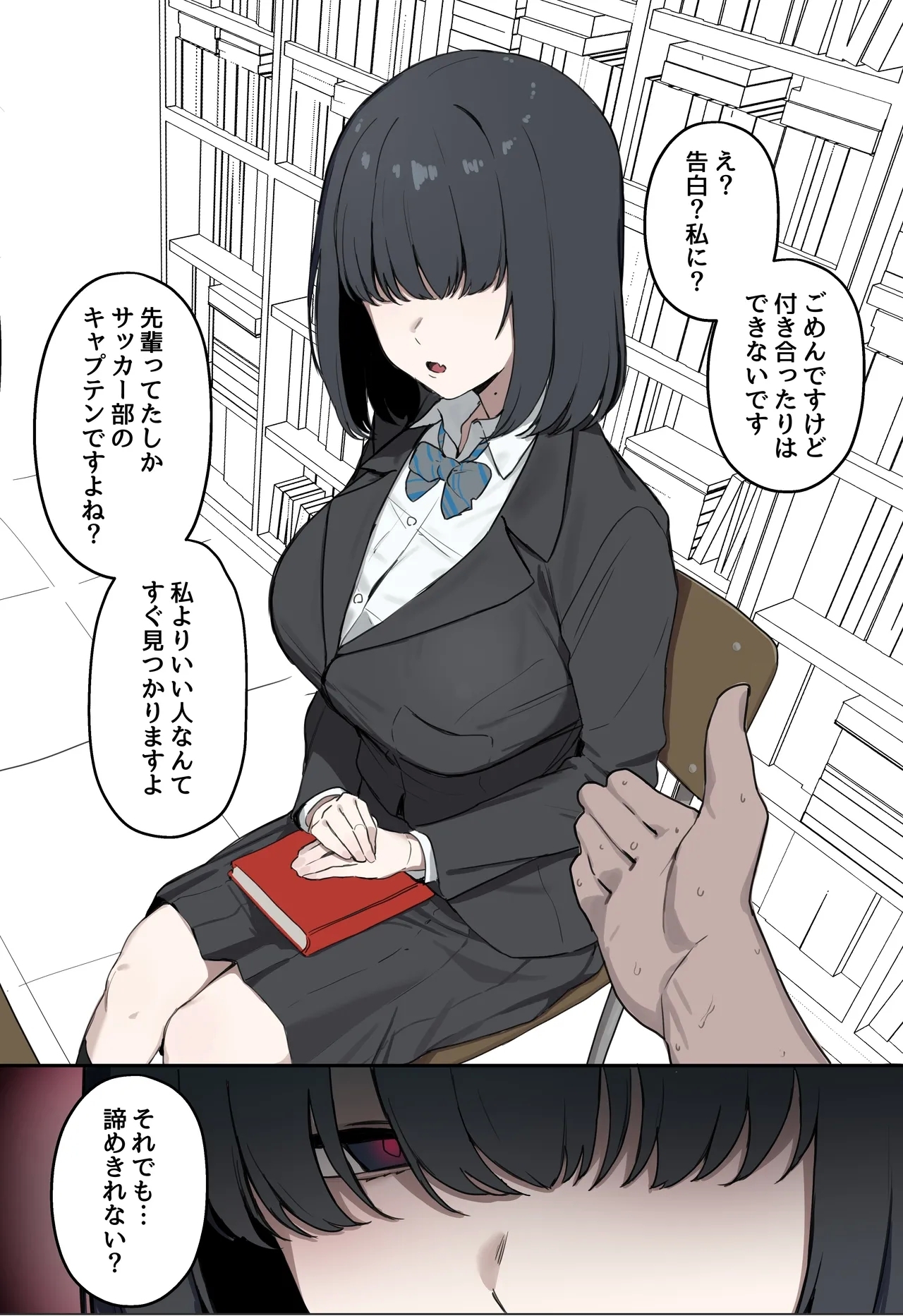 図書館の子 2