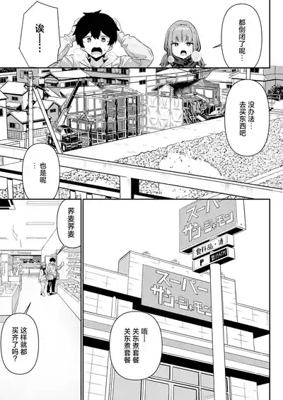 Chikubi Gottsunko kara Hajimaru Imouto to no H na Asobi | 从乳头相互碰撞开始的和妹妹色色的游戏 7