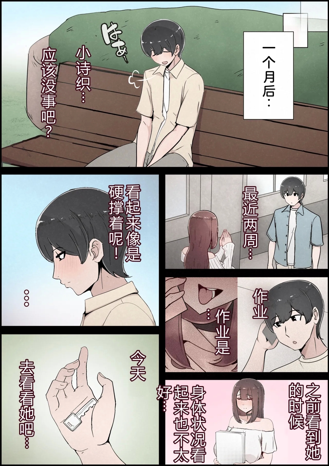 Boku no Kanojo ga Charao Senpai no Dekachin de Yogarimakutteta Hanashi Full Color Kanzenban | 我的女友被轻浮前辈的大屌搞的神魂颠倒的故事 全彩完整版 - Page 16