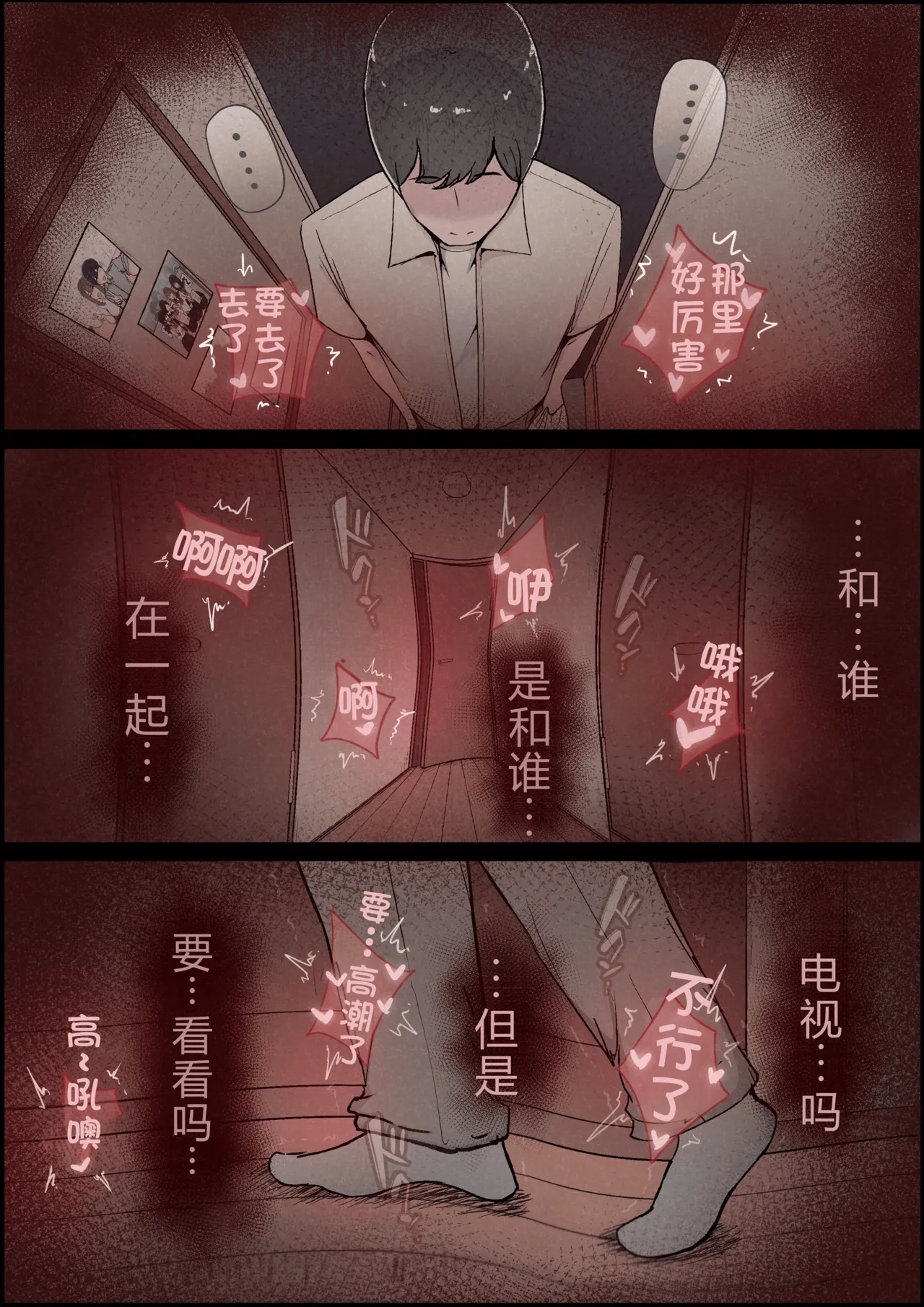 Boku no Kanojo ga Charao Senpai no Dekachin de Yogarimakutteta Hanashi Full Color Kanzenban | 我的女友被轻浮前辈的大屌搞的神魂颠倒的故事 全彩完整版 - Page 19