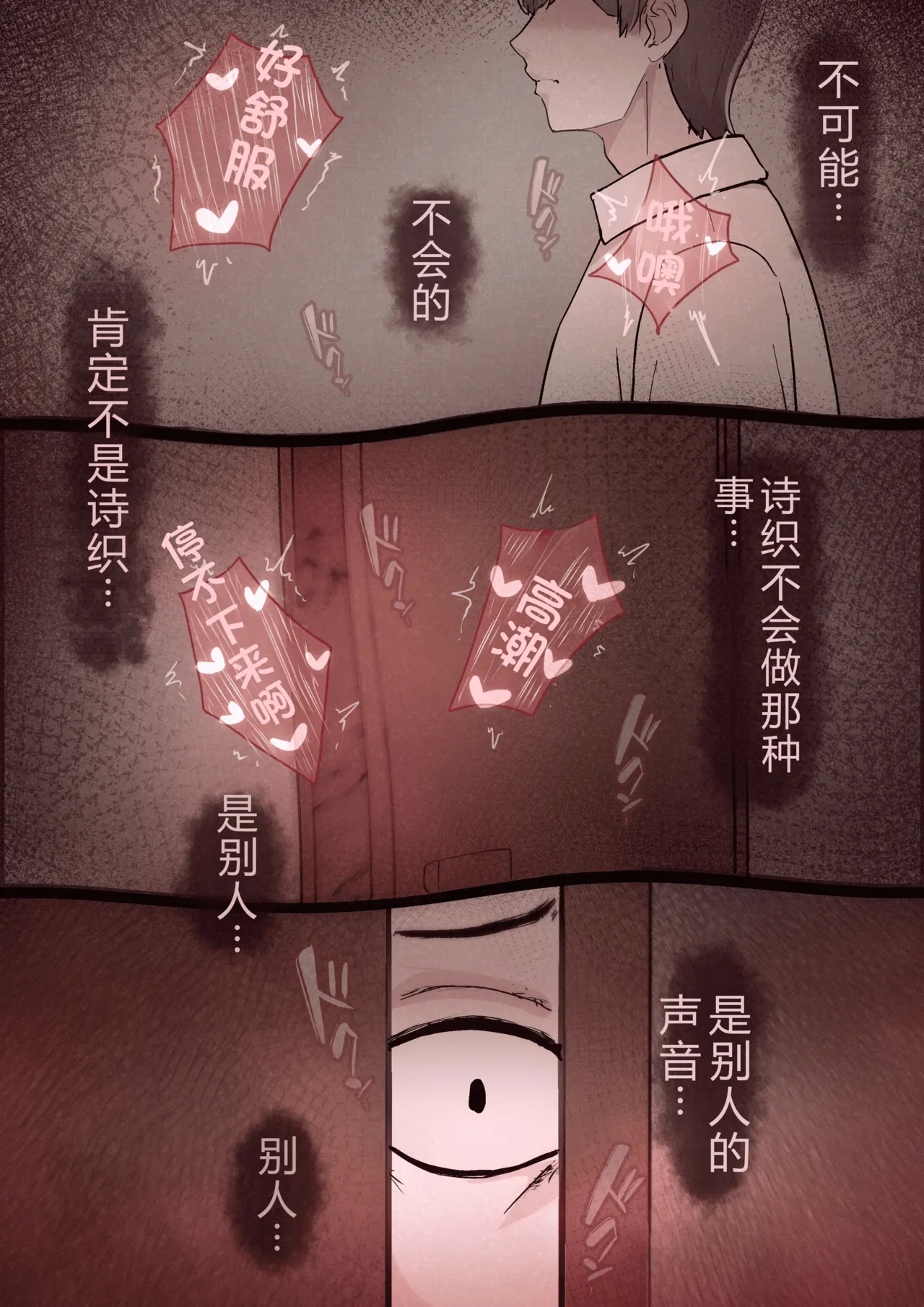 Boku no Kanojo ga Charao Senpai no Dekachin de Yogarimakutteta Hanashi Full Color Kanzenban | 我的女友被轻浮前辈的大屌搞的神魂颠倒的故事 全彩完整版 - Page 20