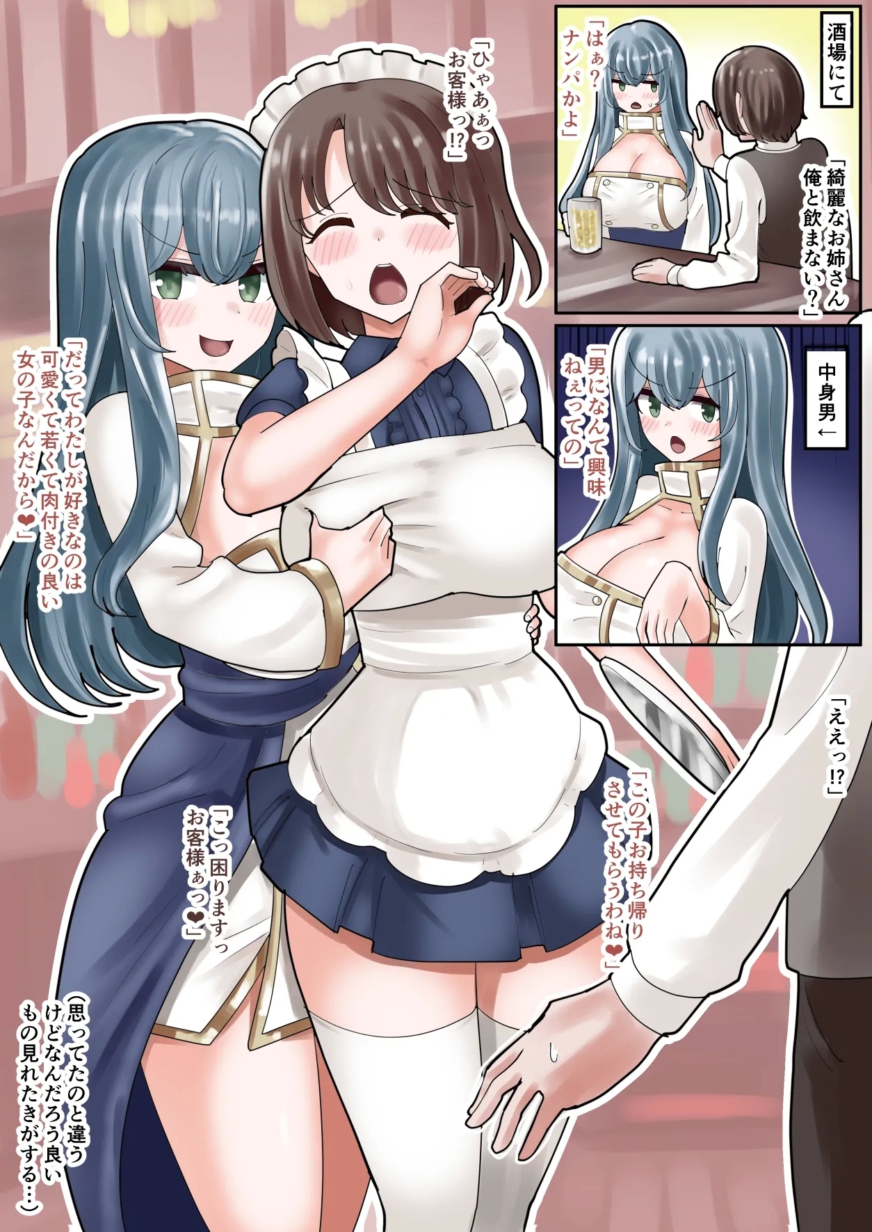 Issho ni Benkyou Shiteta Osananajimi ga Nottorareru Manga - Page 10