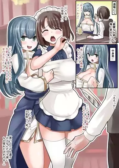 Issho ni Benkyou Shiteta Osananajimi ga Nottorareru Manga 10