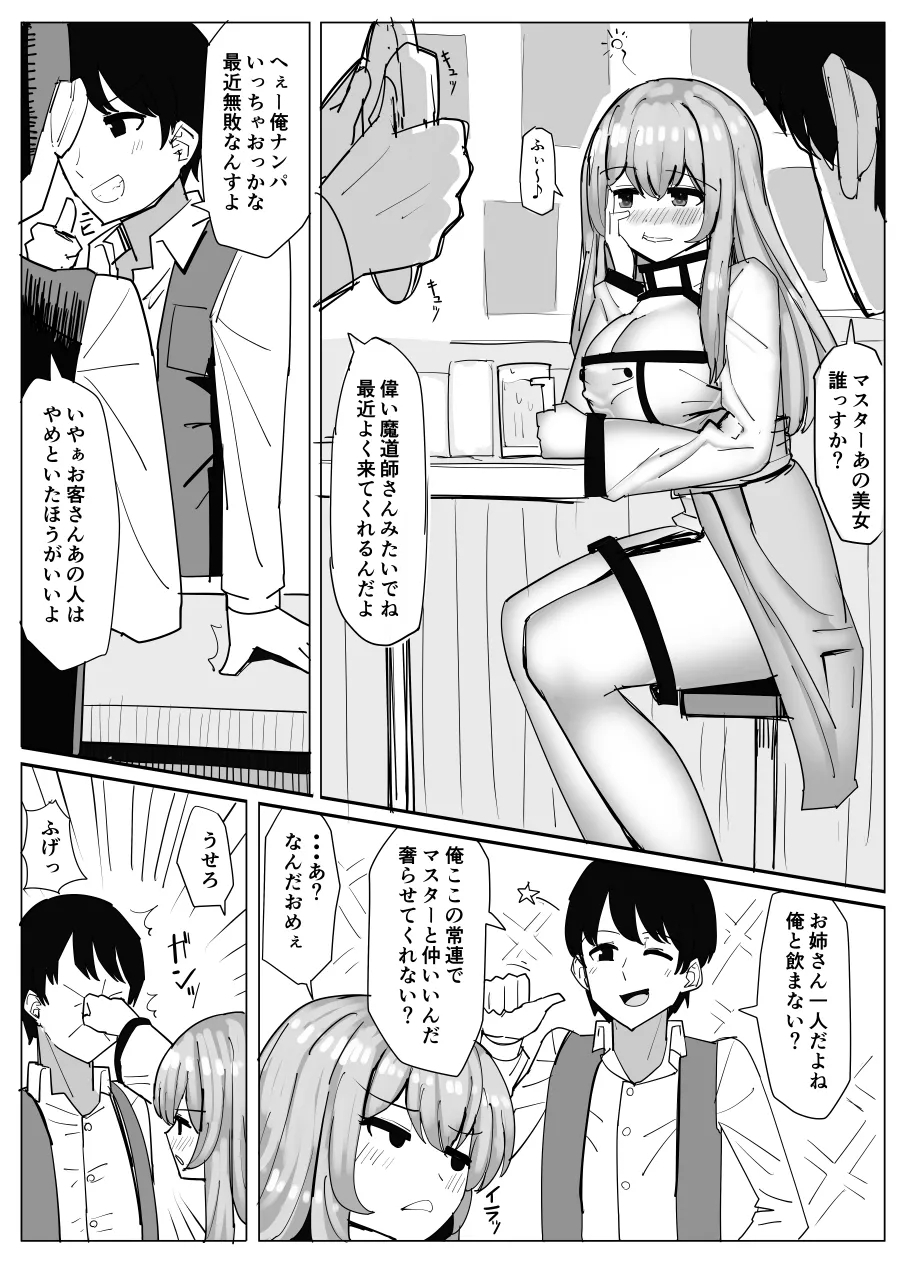 Issho ni Benkyou Shiteta Osananajimi ga Nottorareru Manga - Page 13