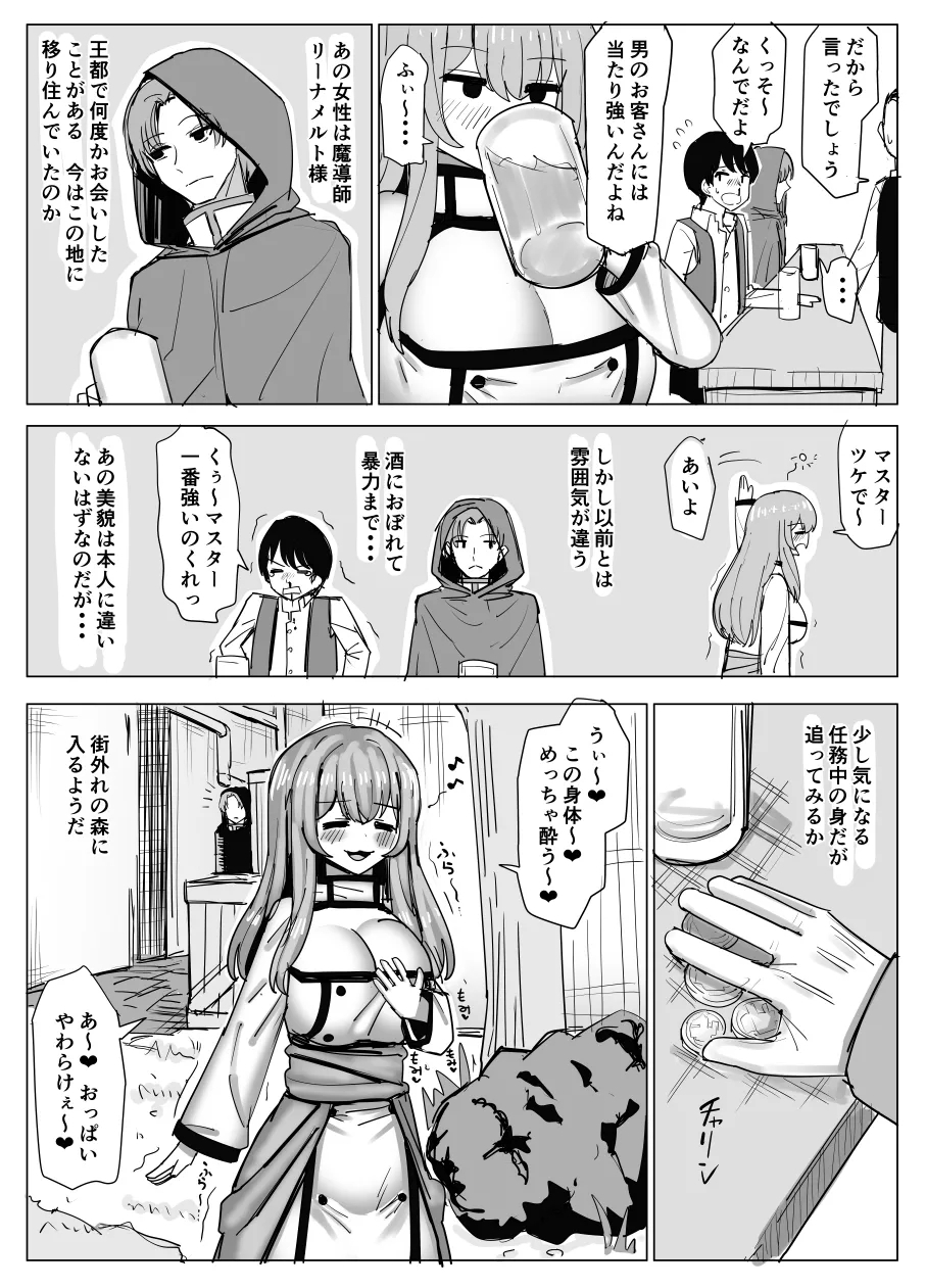 Issho ni Benkyou Shiteta Osananajimi ga Nottorareru Manga - Page 14