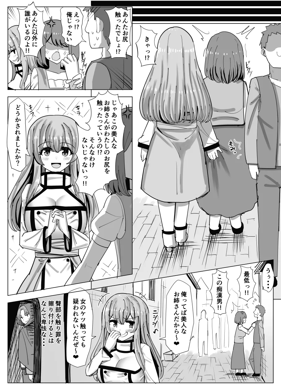 Issho ni Benkyou Shiteta Osananajimi ga Nottorareru Manga - Page 16