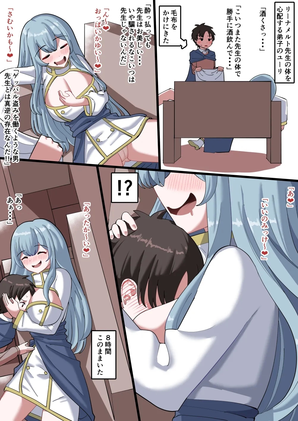 Issho ni Benkyou Shiteta Osananajimi ga Nottorareru Manga - Page 22