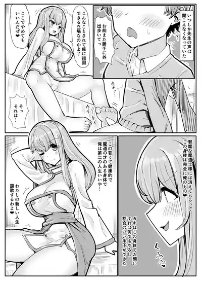 Issho ni Benkyou Shiteta Osananajimi ga Nottorareru Manga 9