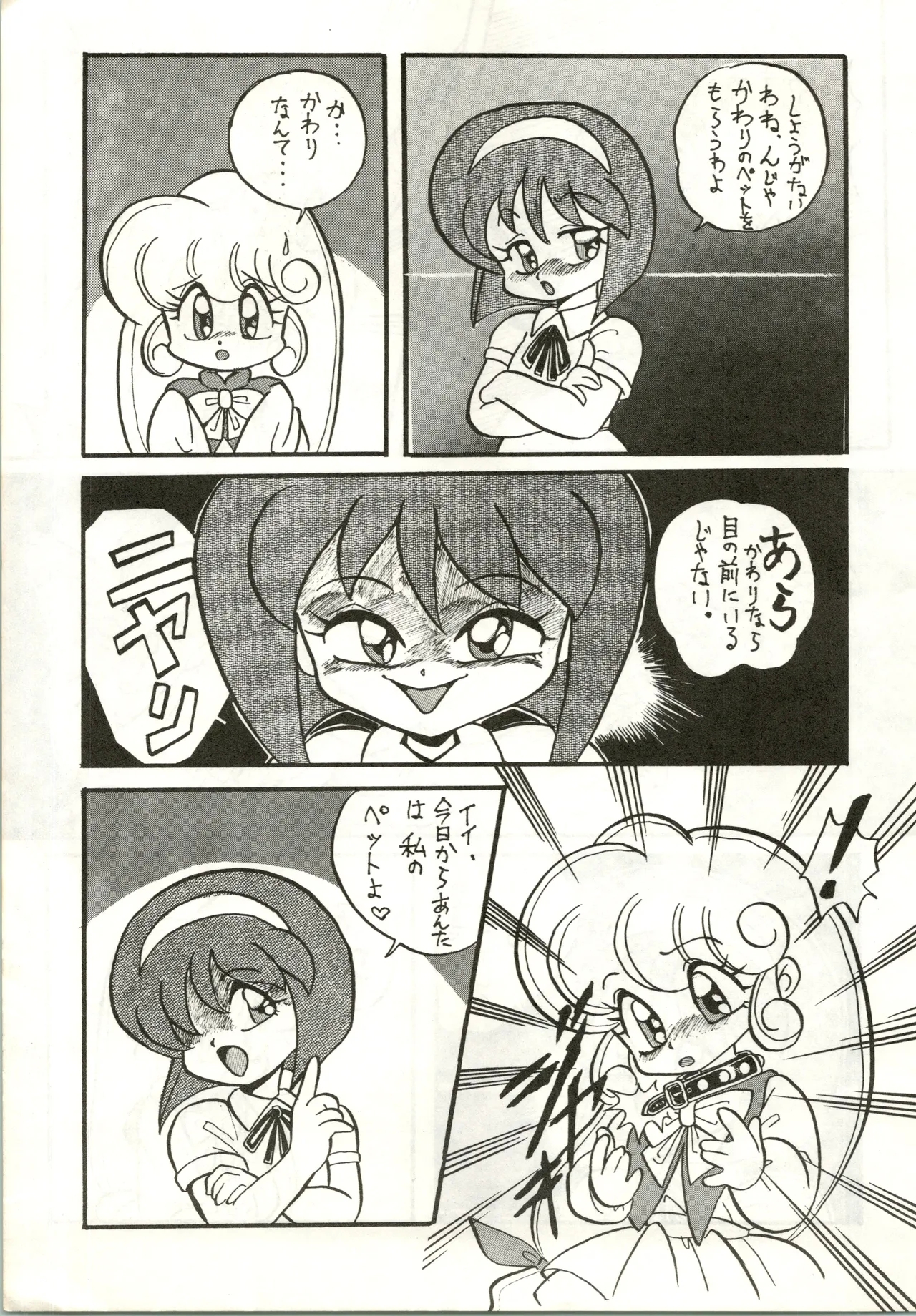 LADY BE GOOD - Page 7