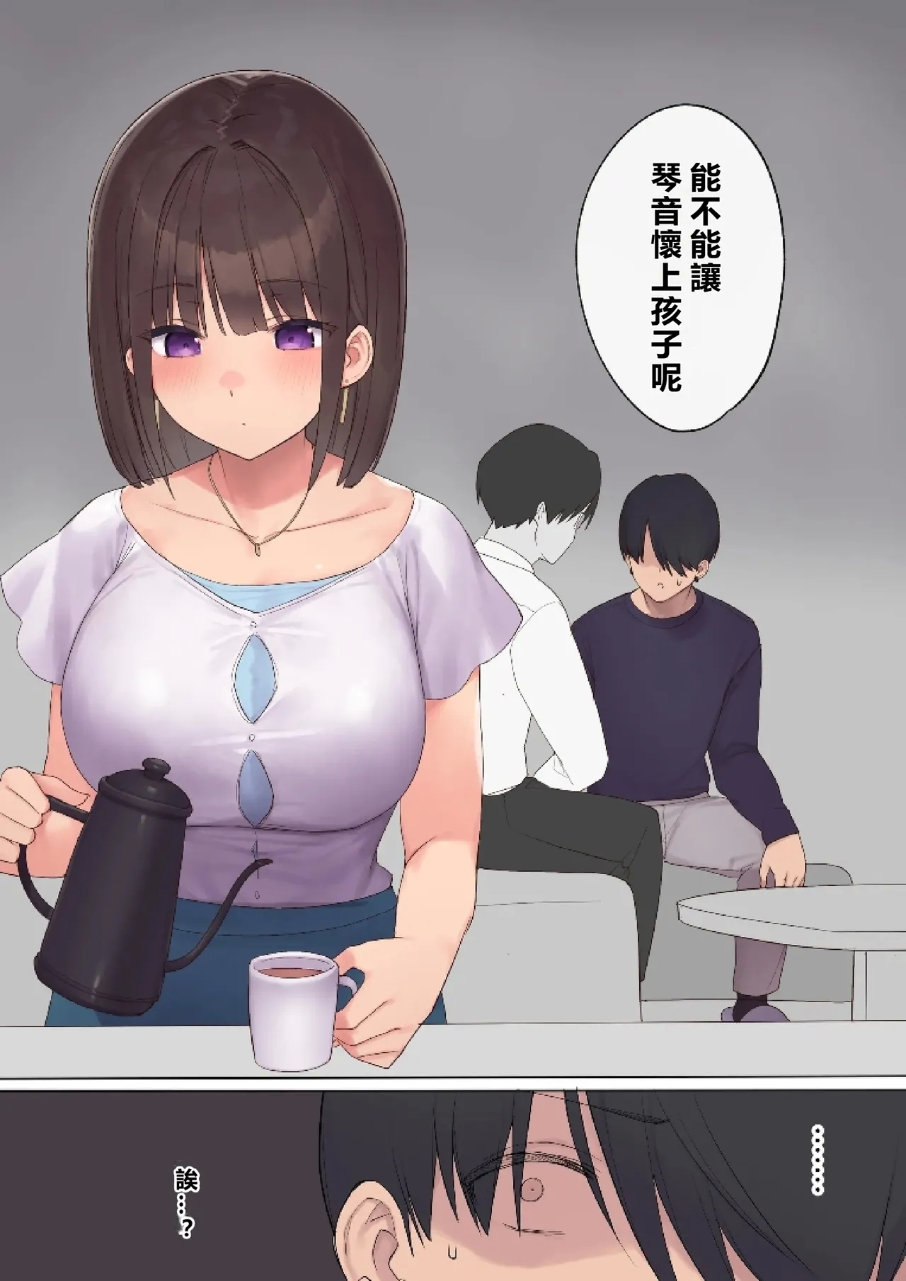 Haramase Keiyaku Funin Otto no Irai de Shinkon Tsuma o Ninshin saseru dake... no Hazu ga - Page 17