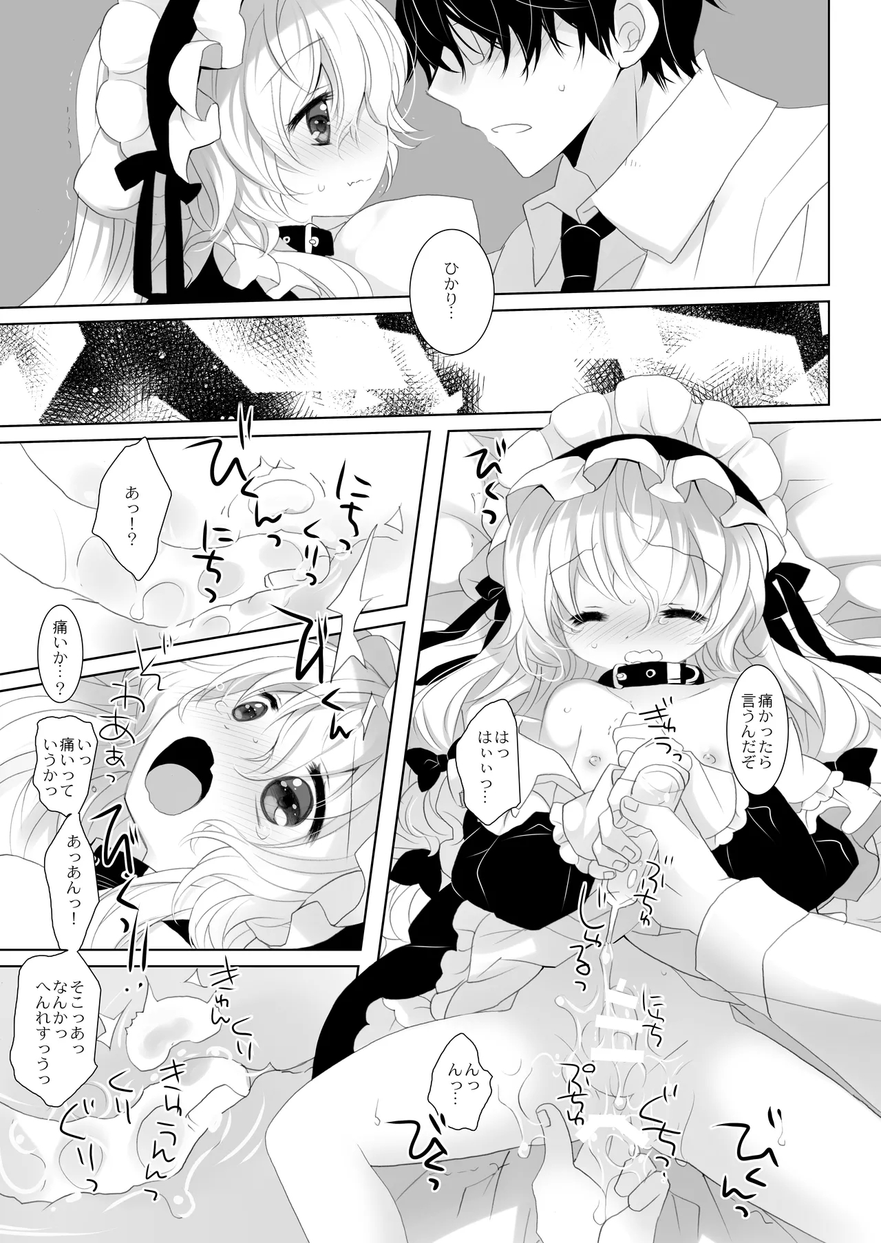 Yome ni Shiyou to Omotte Katta Inumimi Maid ga Otokonoko Datta - Page 15