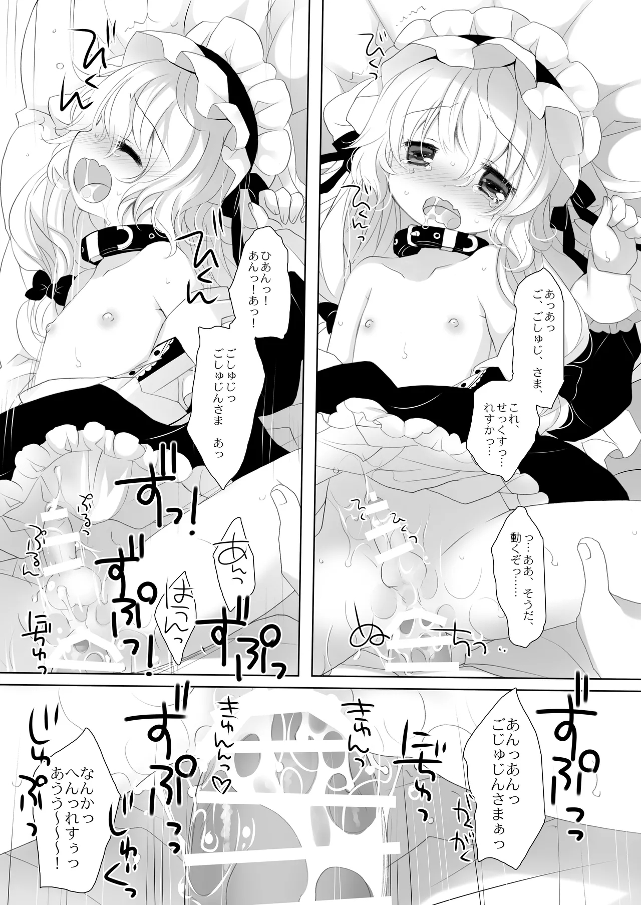 Yome ni Shiyou to Omotte Katta Inumimi Maid ga Otokonoko Datta - Page 17