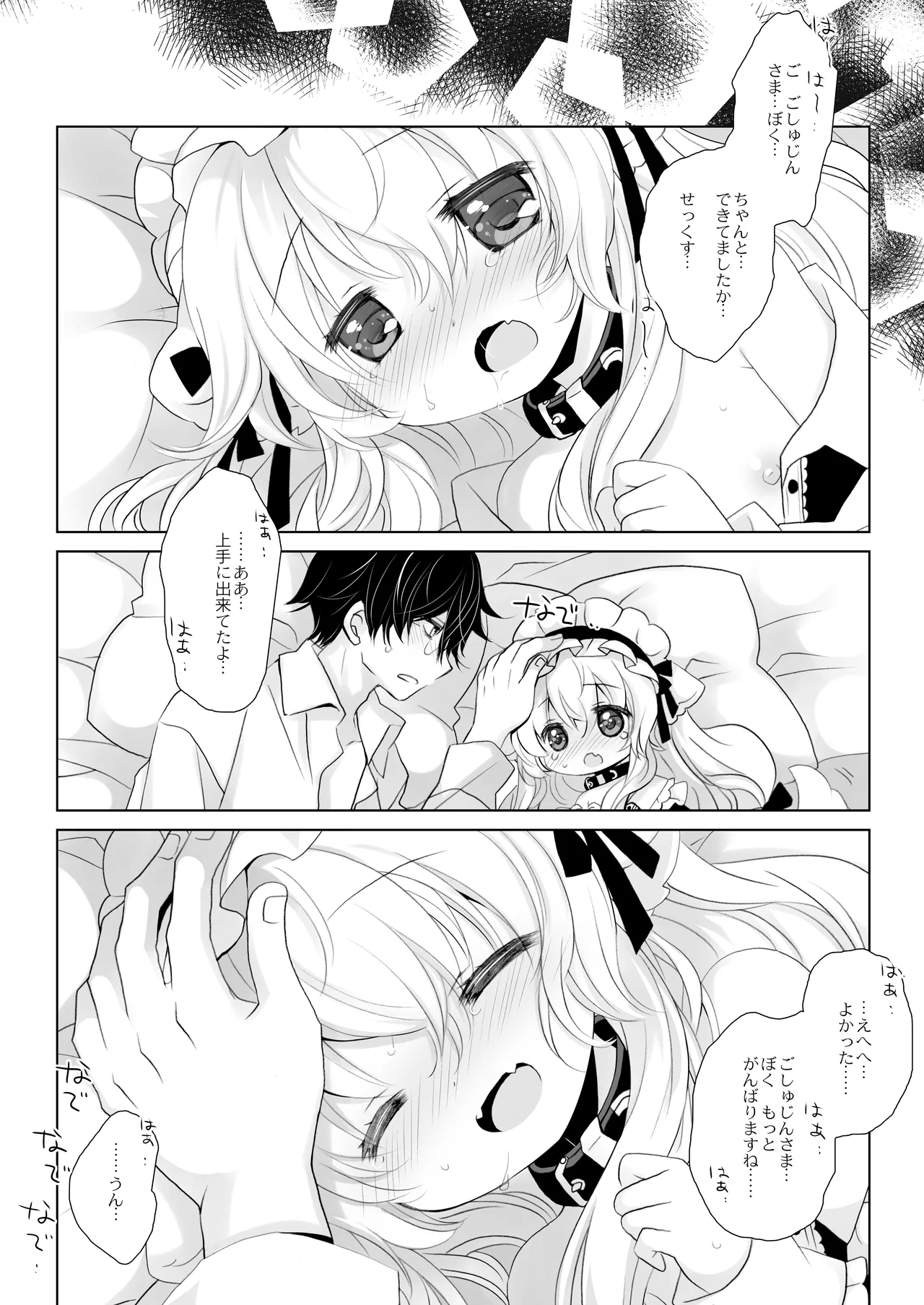 Yome ni Shiyou to Omotte Katta Inumimi Maid ga Otokonoko Datta - Page 22