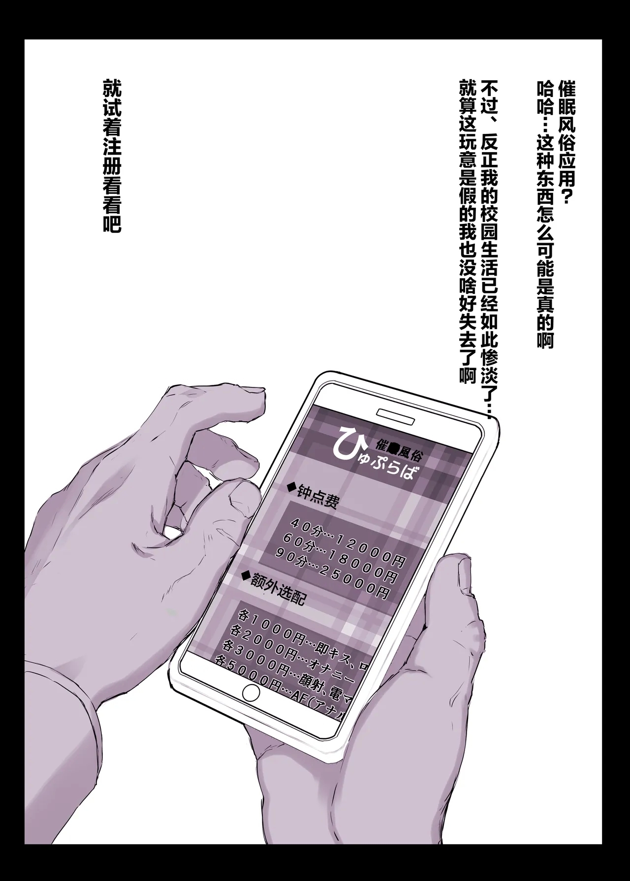 Saimin Gakuen Fuuzoku Hyupuraba - Page 4