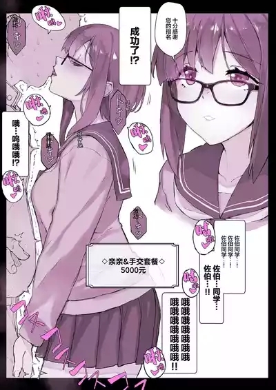 Saimin Gakuen Fuuzoku Hyupuraba 6